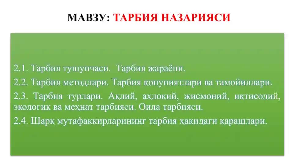 Yosh avlodga odob - axloq qoidalari va axloqiy malaka