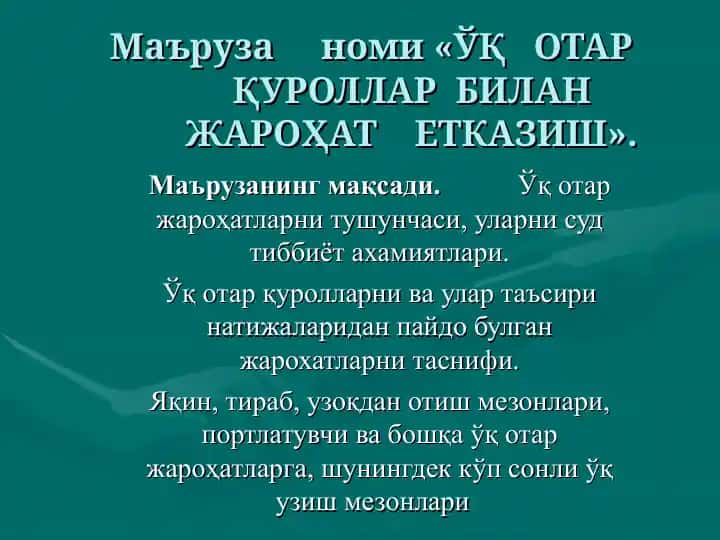 ЎҚОТАРҚУРОЛЛАРБИЛАН ЖАРОҲАТЕТКАЗИШ