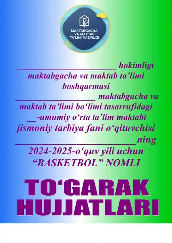 "Basketbol" Mashg'ulotlari