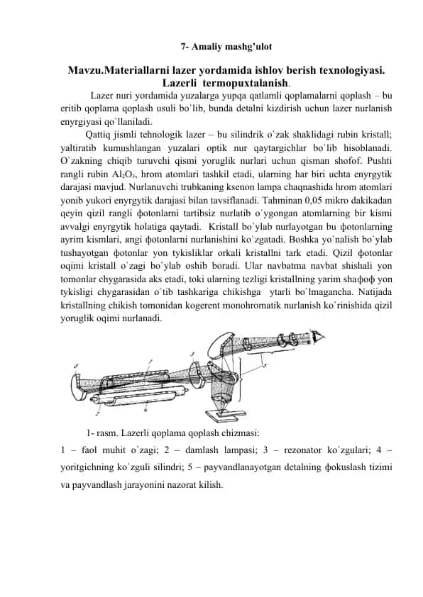 Lazer yordamida ishlov berish texnologiyasi - Lazerli termopuxtalanish