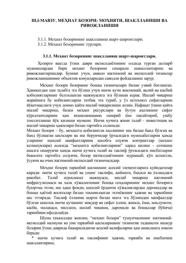 Mehnat bozori: Mo'iyati, shakllanishi va rivojlanishi