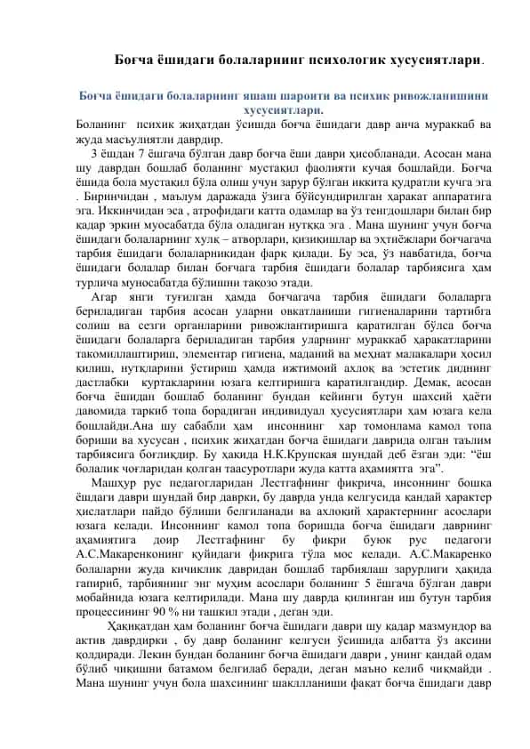 Bo'g'cha yoshidagi bolalarning psixologik xususiyatlari