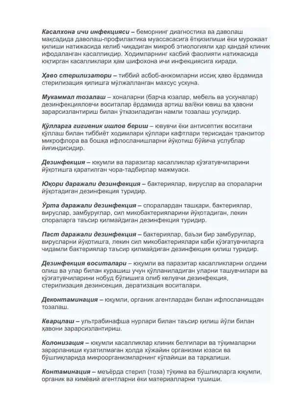 Kasalxona infektsiyalari