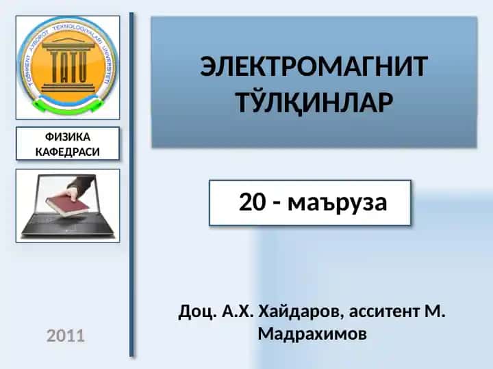 Elektrodinamika