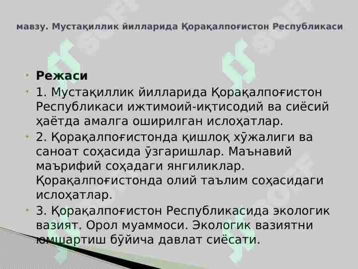Мустақиллик йилларида Қорақалпоғистон Республикаси