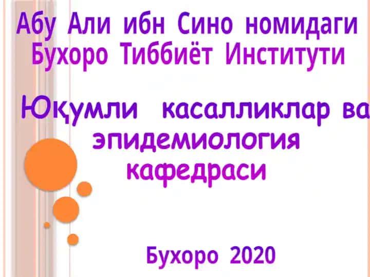 Боррелиоз