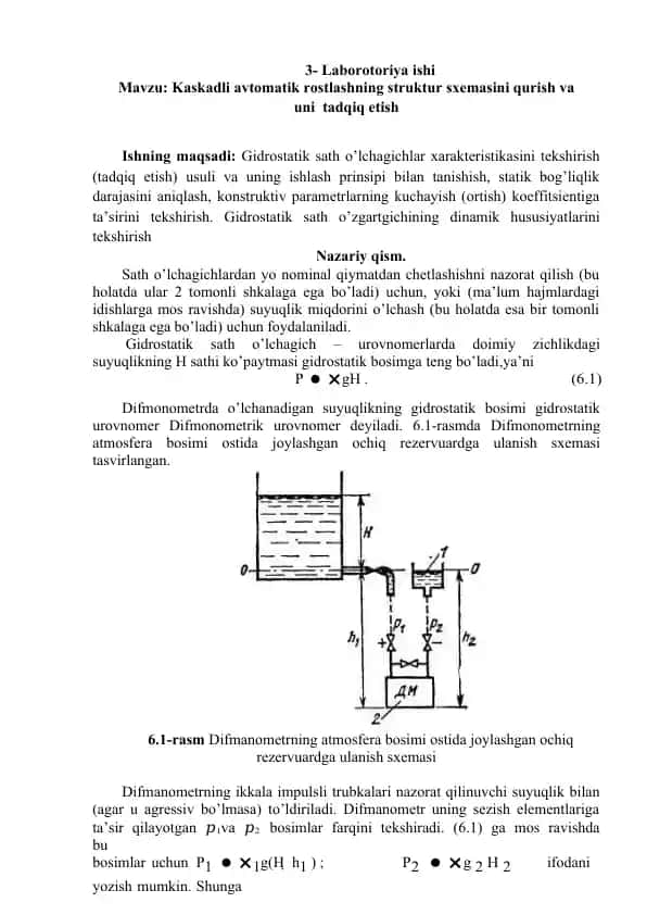 Kaskadli avtomatik rostlashning struktur sxemasini qurish va tadqiq etish