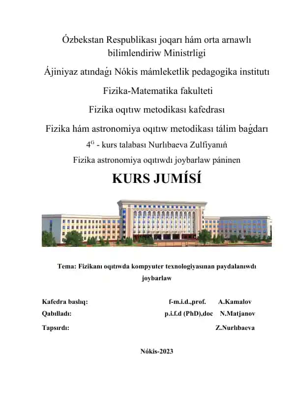 Fizikanı oqıtıwda kompyuter texnologiyasınan paydalanıwdı joybarlaw