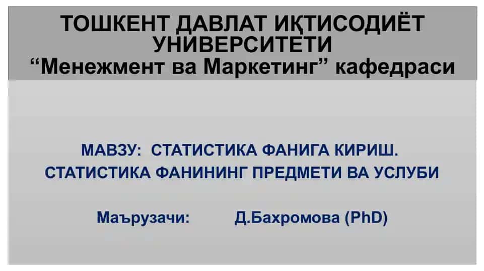 СТАТИСТИКА ФАНИГА КИРИШ
