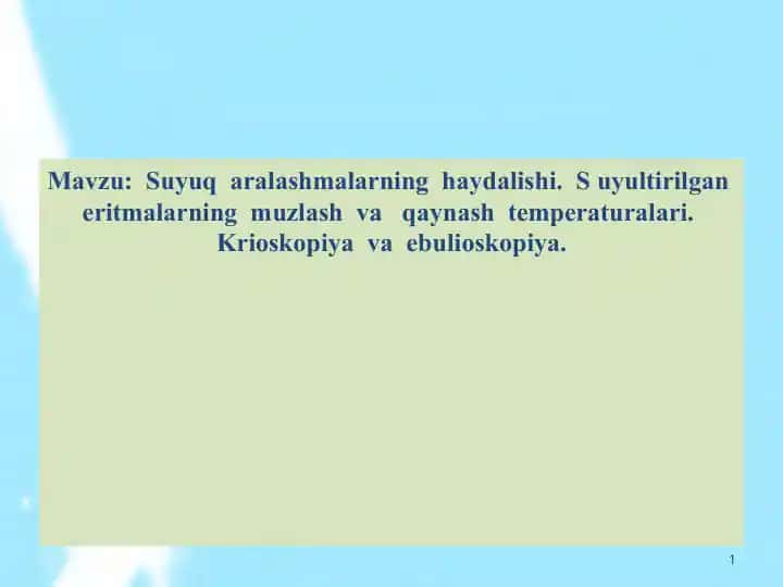 Suyuq aralashmalarning haydalishi. Suyultirilgan eritmalarning muzlash va qaynash temperaturalari. Krioskopiya va ebulioskopiya
