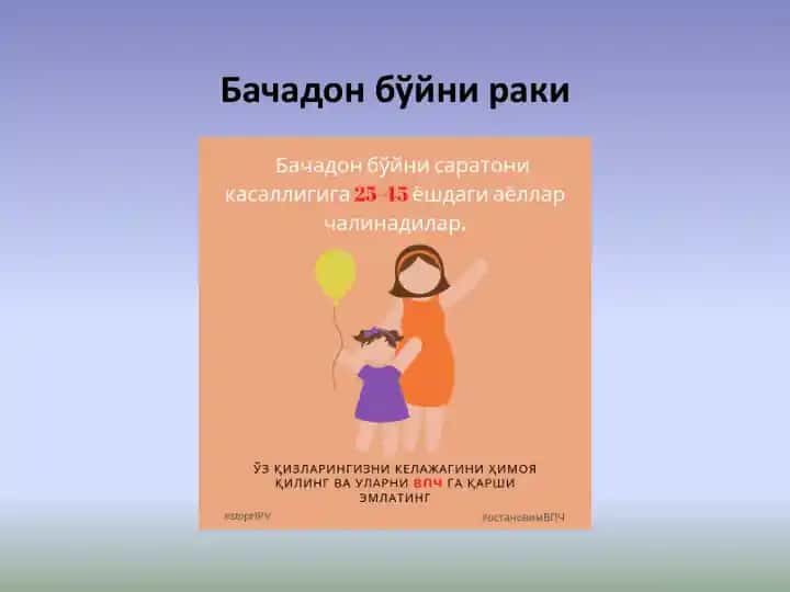 Бачадон бўйни раки