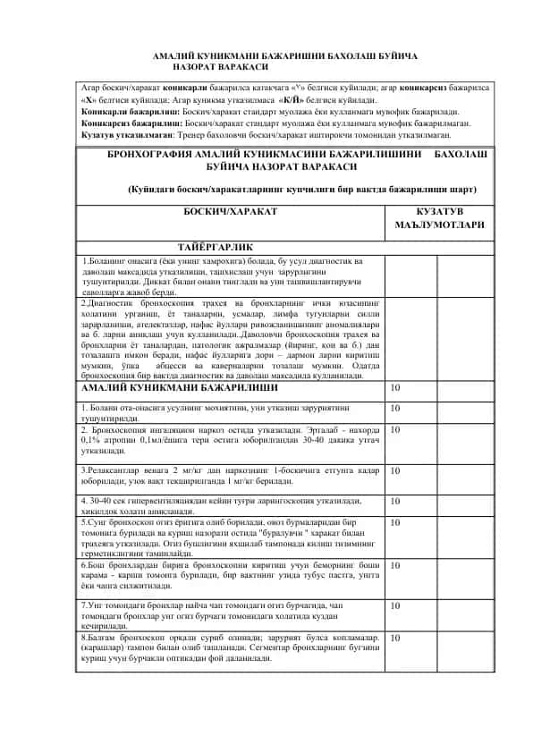 Amaliy kunikmanini bajarishni baholash buyicha nazorat varakasi