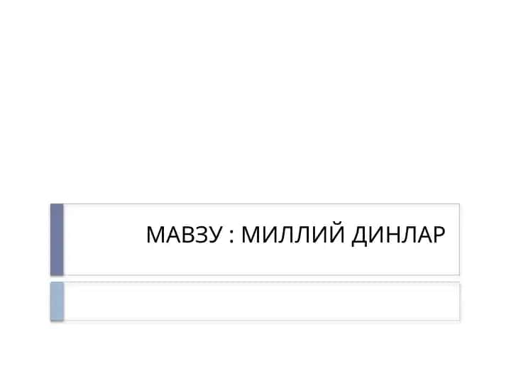 Ведалар (Ведизм)