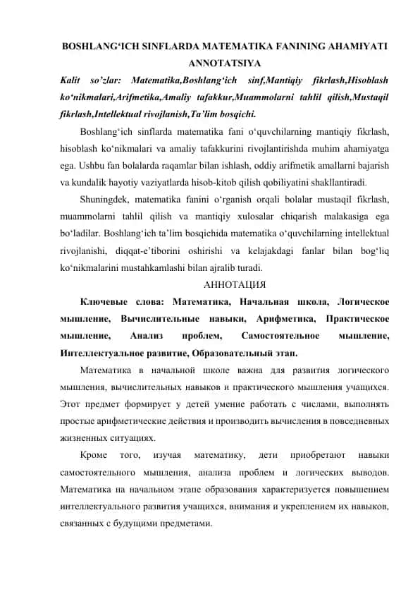 BOSHLANGʻICH SINFLARDA MATEMATIKA FANINING AHAMIYATI
