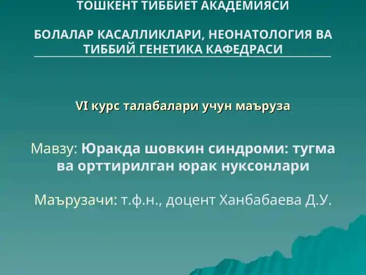 Yurakda shovkin sindromi: tugma va orttirilgan yurak nuqsonlari
