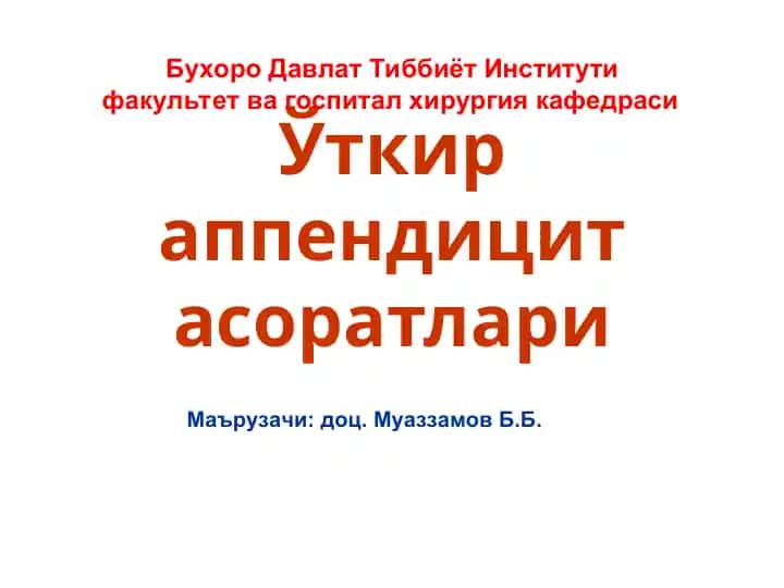 Ғtkir appenditsit asoratlari