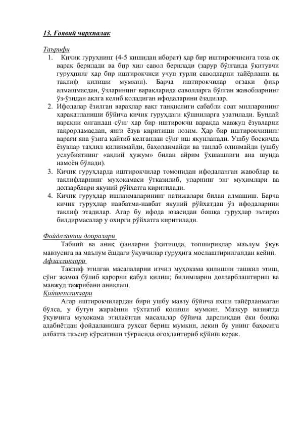 Ғоявий чархпалак