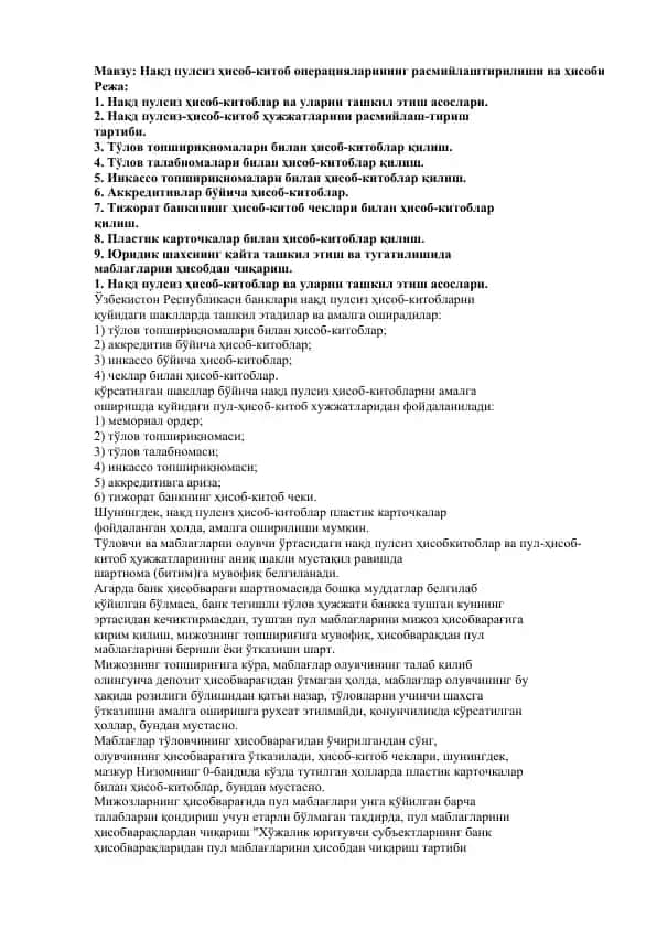 Naqd pulsiz hisob-kitob operatsiyalarining rasmiylashtirilishi va hisobi