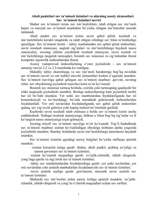 Aholi punktlari suv ta’minoti tizimlari va ularning asosiy elementlari