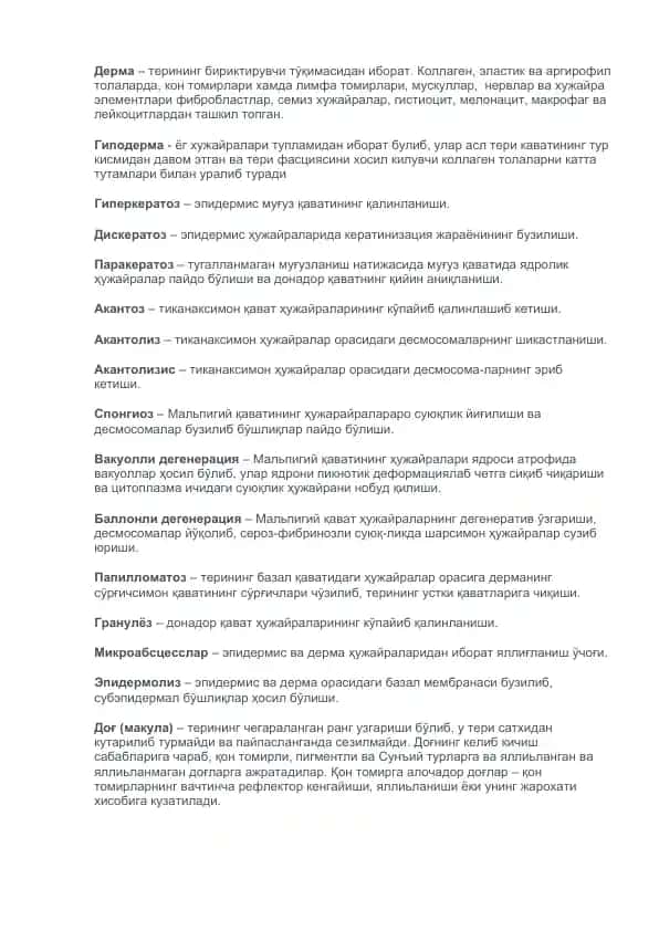 Dermatologik qavatlardegi anatomik o'zgarishlar