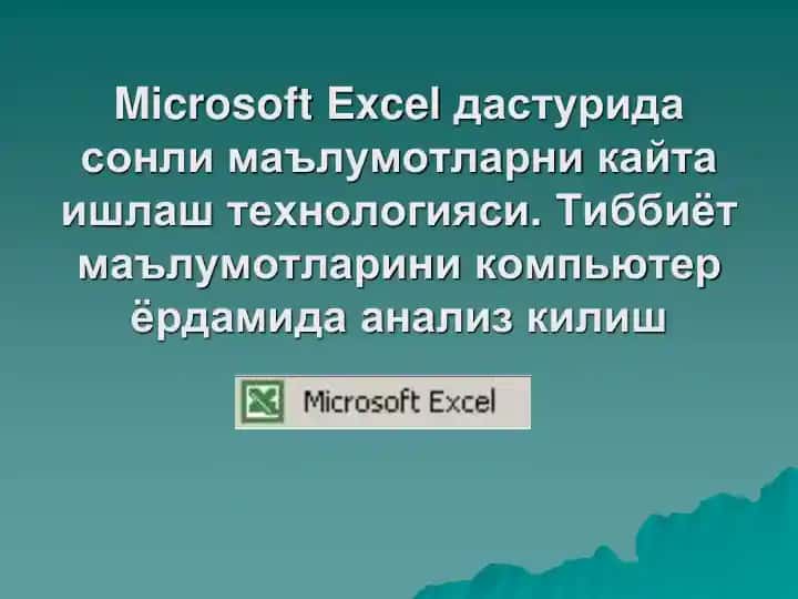 Биологик статистика