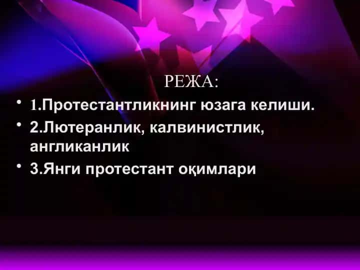 Протестантликнинг юзага келиши