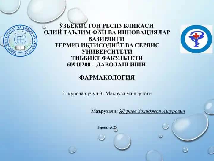 Тиббиёт факультети даволаш иши