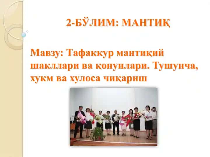 Гносеология