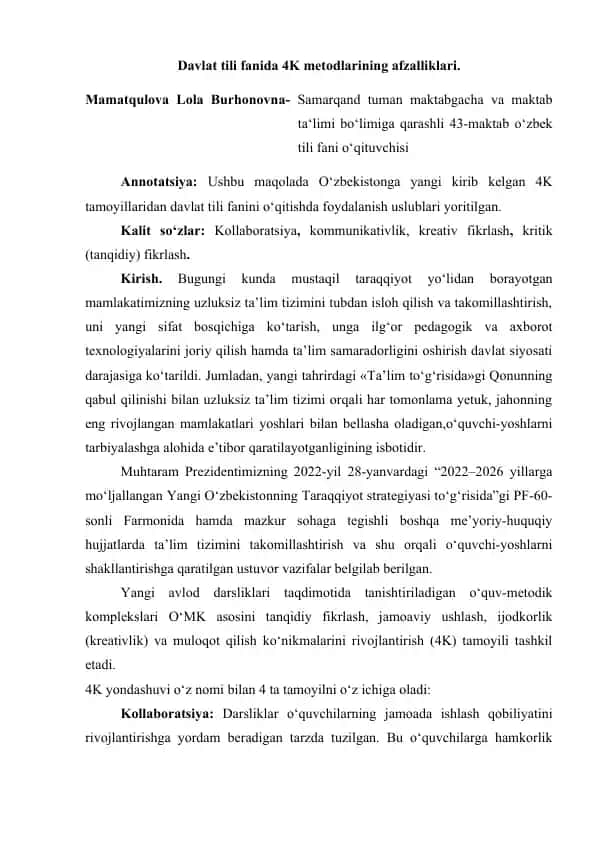 Davlat tili fanida 4K metodlarining afzalliklari