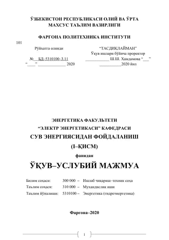 СУВ ЭНЕРГИЯСИДАН ФОЙДАЛАНИШ (I–қисм)
