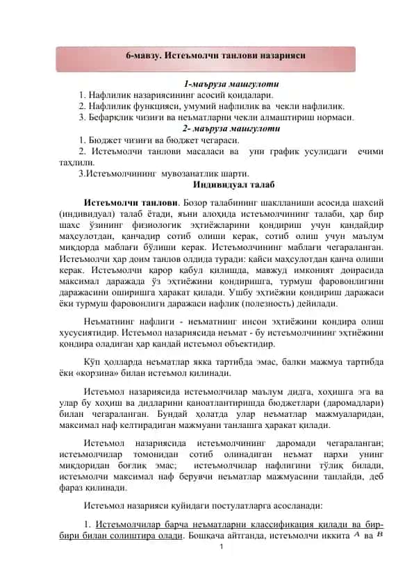 Нафлилик назарияси