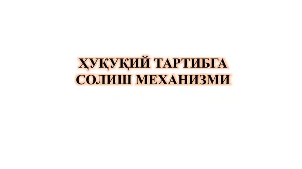 Huquqiy tartibga solish mexanizmi