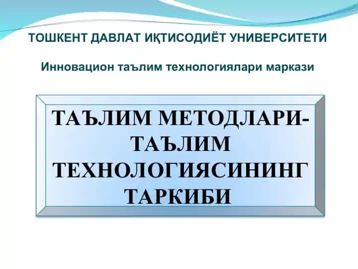 Таълим методлари- Таълим технологиясининг таркиби