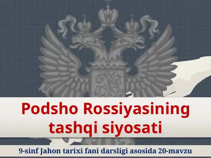 Podsho Rossiyasining tashqi siyosati