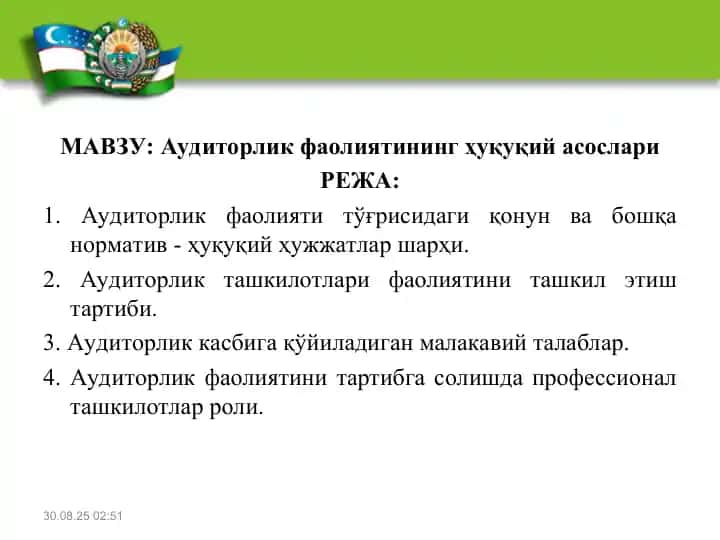 Аудиторлик фаолиятининг ҳуқуқий асослари