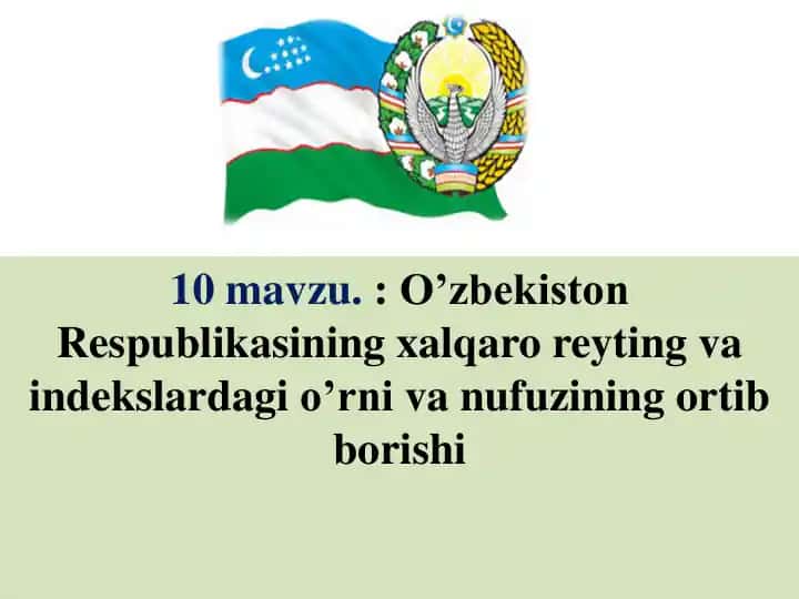 O’zbekiston Respublikasining xalqaro reyting va indekslardagi o’rni va nufuzining ortib borishi