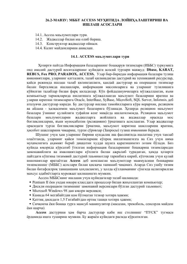 ACCESS маълумотлари