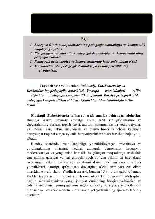 Rivojlangan mamlakatlarda pedagogik deontologiya va kompetentlikning rivojlanishi