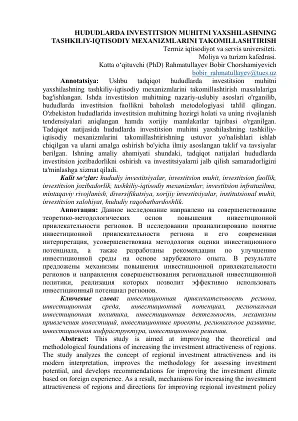 HUDUDLARDA INVESTITSION MUHITNI YAXSHILASHNING TASHKILIY-IQTISODIY MEXANIZMLARINI TAKOMILLASHTIRISH