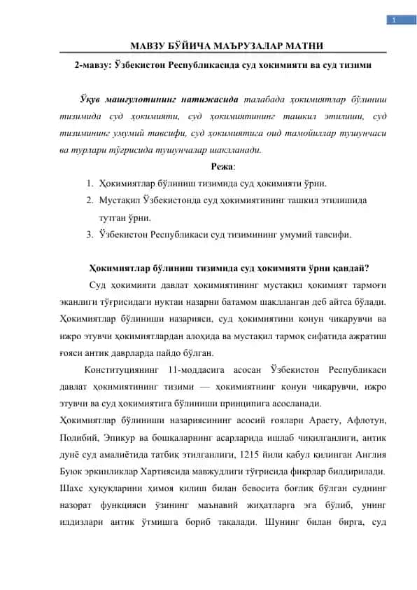 O'zbekiston Respublikasida sud hokimiyati va sud tizimi