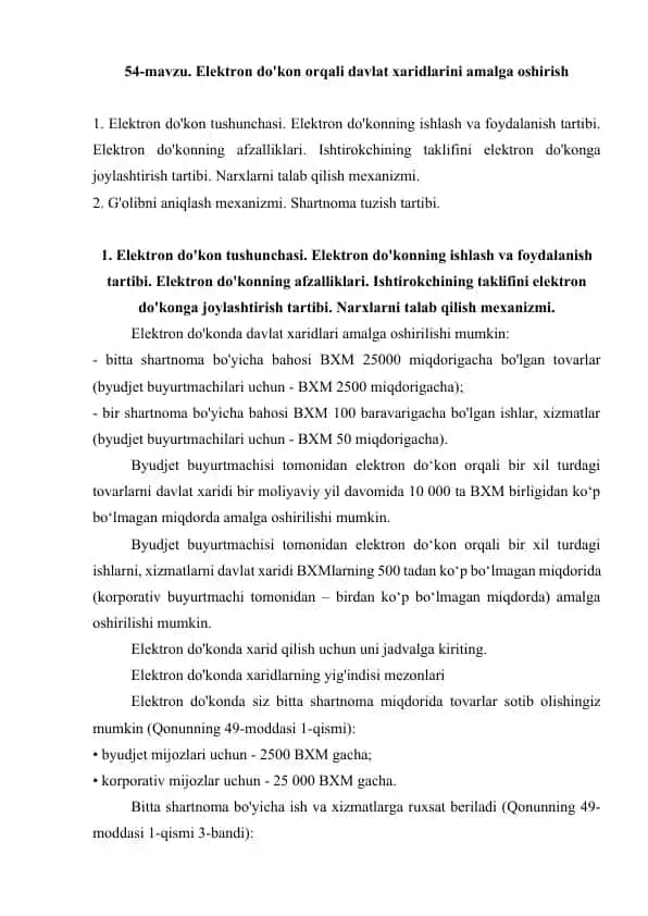 Elektron do'kon orqali davlat xaridlarini amalga oshirish