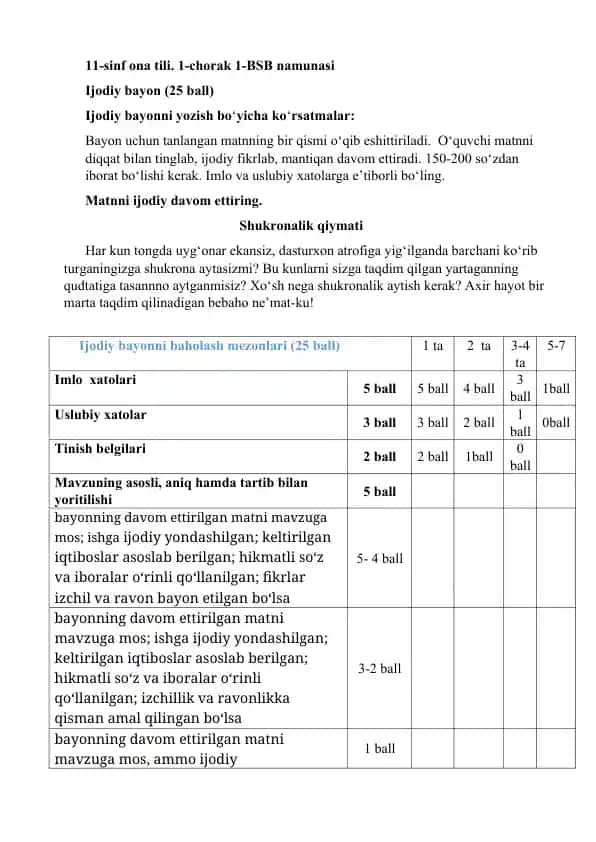 11-sinf ona tili. 1-chorak 1-BSB namunasi