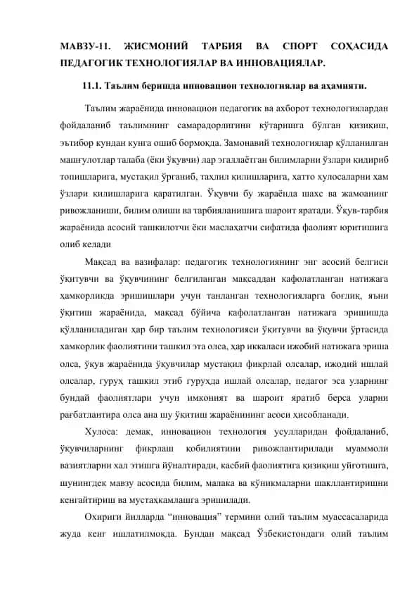 Jismoniy tarbiya va sport sohasida pedagogik texnologiyalar va innovatsiyalar