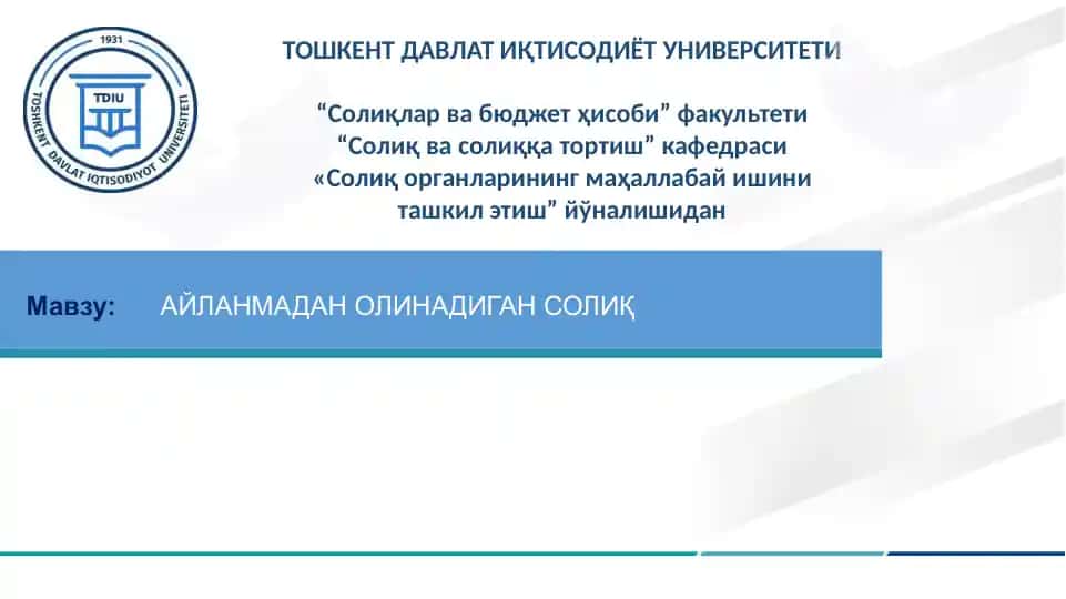 Айланмадан олинадиган солиқ тўловчилари, объекти, базаси