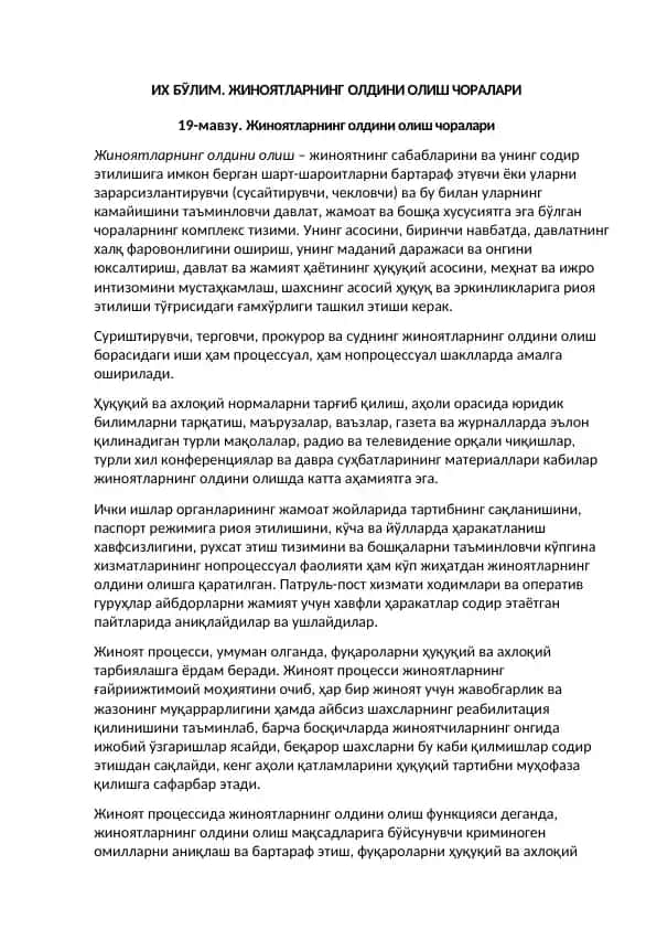 Жиноятларнинг олдини олиш чоралари