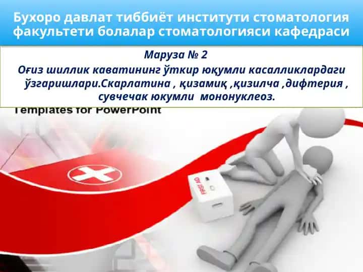 Оғизшилликкавати нинг ўткири ўқумлика салликлардаги ўзгаришлари