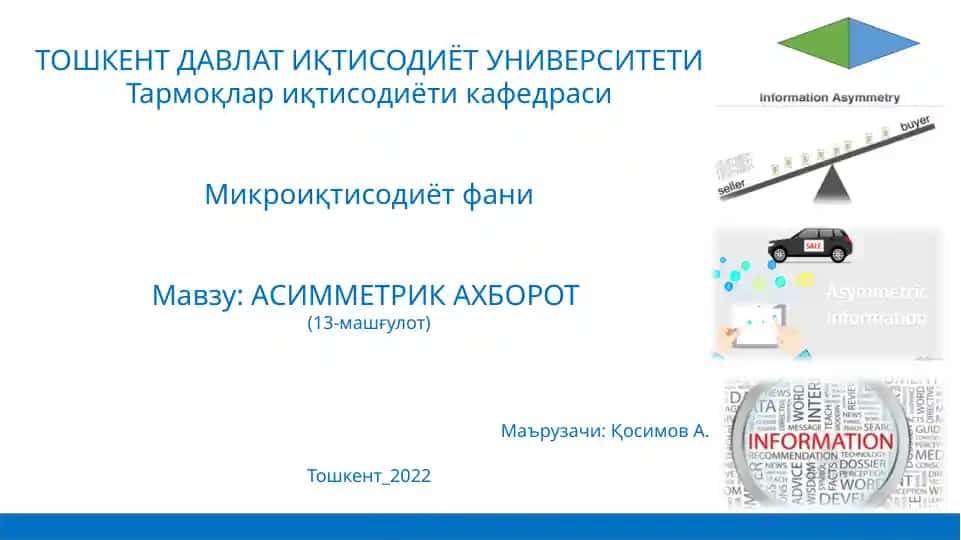 Information Asymmetry