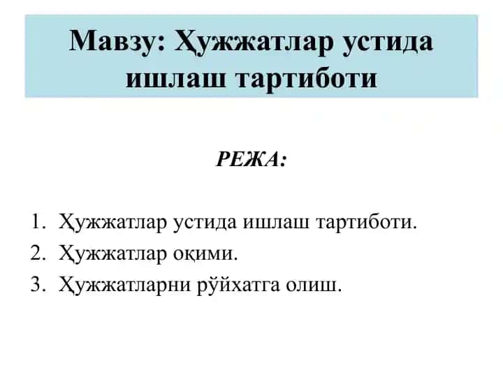 Ҳужжатлар устида ишлаш тартиботи