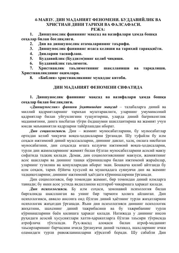 ДИН МАДАНИЯТ ФEНОМЕНИ. БУДДАВИЙЛИК ВА ХРИСТИАН ДИНИ ТАРИХИ ВА ФАЛСАФАСИ