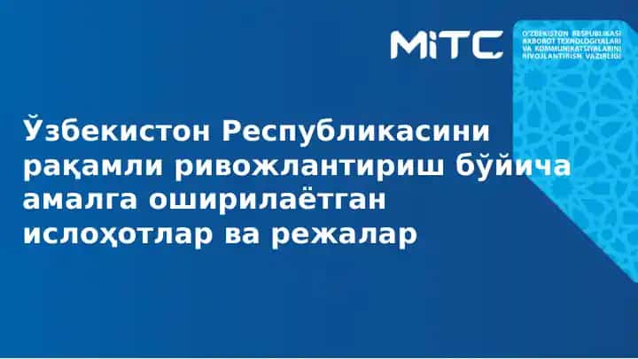 Ислоҳотлар ва режалар